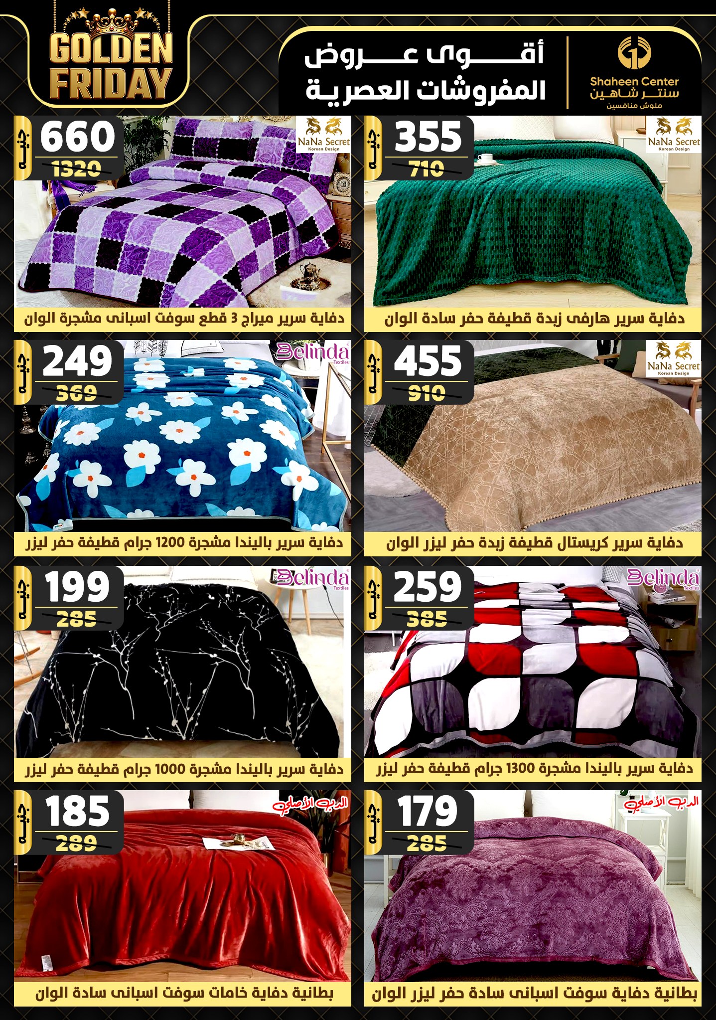 shaheen-center offers from 15nov to 21nov 2024 عروض سنتر شاهين من 15 نوفمبر حتى 21 نوفمبر 2024 صفحة رقم 73